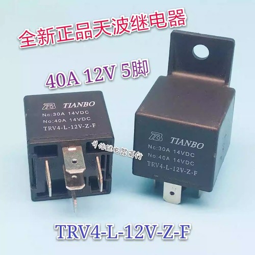 1pcs new tianbo automotive - 1pcs,