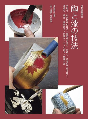 Kintsugi urushi lack technik - lack,