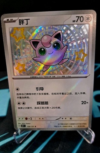 Pokemon tcg chinese 151c - pokemon, s-chinese
