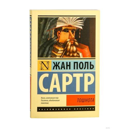 Тошнота