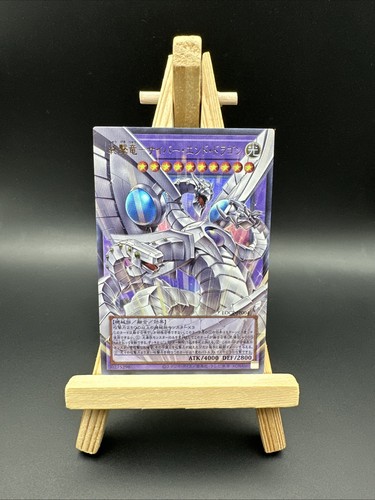 Yugioh cyber enddrache - yugioh,