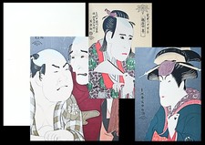 1964 Japan Ukiyo-e Toshusai Sharaku Zenith 1: 24 Masterpieces Sharaku