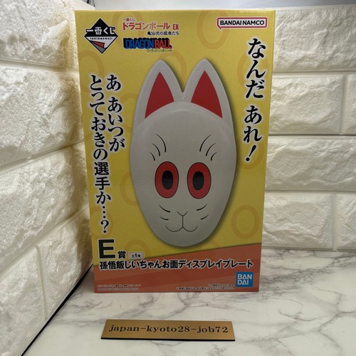 Dragon ball opa gohan - ball, maske