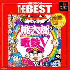 Momotarou Dentetsu V