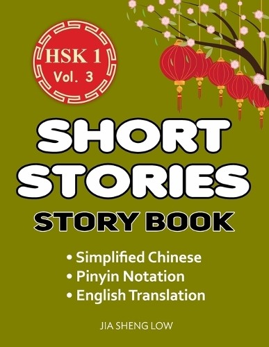 Jia sheng low hsk story - low, book