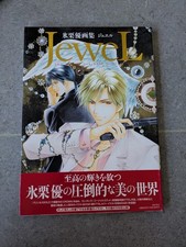 Higuri You - Art Book - Soft Cover - Jewel (Akita Shoten) Anime Manga Japan