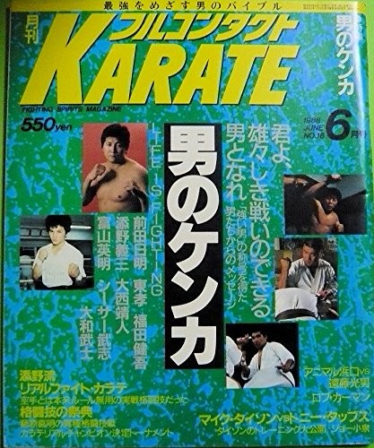 Full contact karate - full,