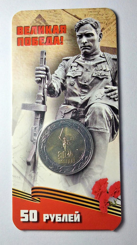 Russland rubel 2025 80 - russland, 50