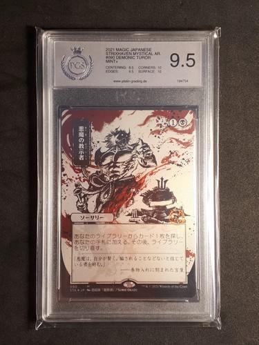 Demonic tutor set draft foil - set,