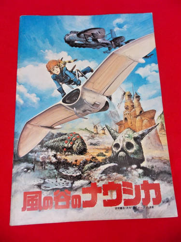 Vintage ghibli 1984 nausicaa - ghibli,
