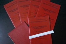 Grundbuch Archiv Registratur Kommunistische Partei KPSS UdSSR Sowjetunion КПСС