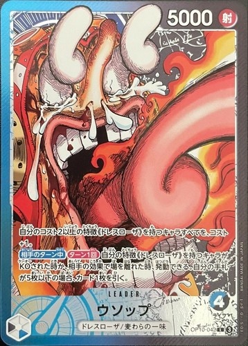 Usopp op10 042 - usopp, limited