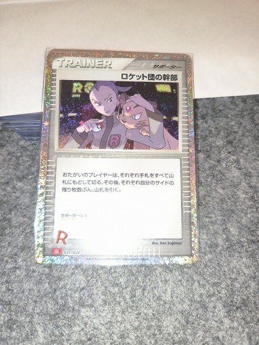 Rocket admin 031 - 031/032, cll