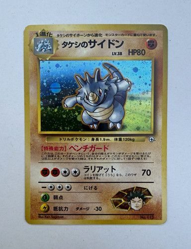 Pokémon tcg brock rhydon - pokémon,