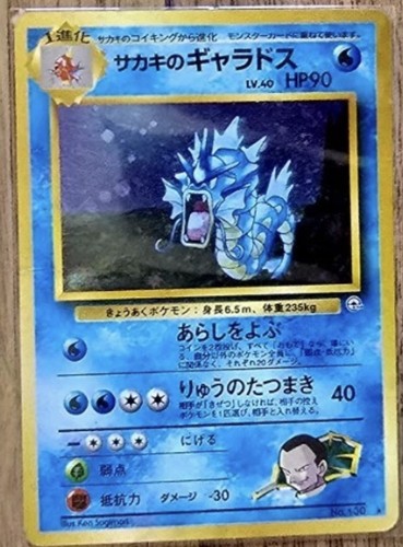 Pokemon karten giovanni - pokemon, giovanni's