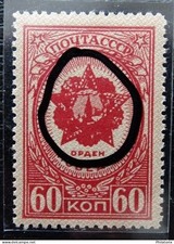 Sowjetunion/USSR Mi 943 * , Druckfehler / Error