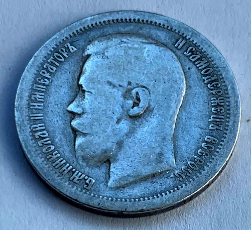 Kopeken 1897 - 50, ☆