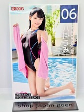 【FOTOBUCH】Umi Yatsugake/