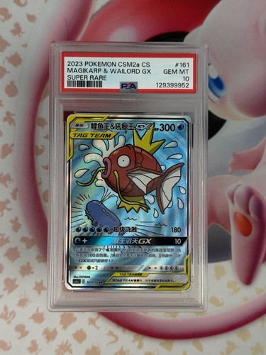 Psa magikarp wailord gx - 10,