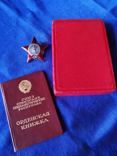 Udssr orden des roten - udssr, sterns