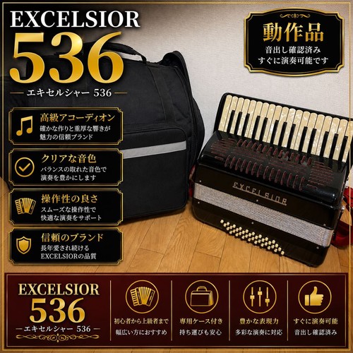 Rare excelsior 536 accordion - rare,