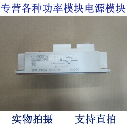 1pcs skm800ga126dh6 semikron - skm800ga126dh6,