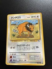 Pokemon Tauros Vending Machine