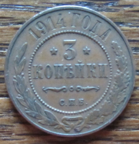 Russland kopeken zar nikolai - 3,