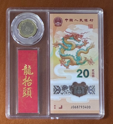 China yuan banknote und - und, 10
