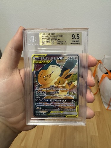 Bgs pokémon tcg sun - bgs,
