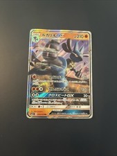 Pokemon Lucario GX Holo RR 030/050 SM5+ Ultra Force Japanese Card