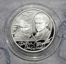 Russland 2 Rubel 2000 – 150