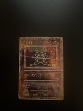 Pokemon Karte 1. 1995