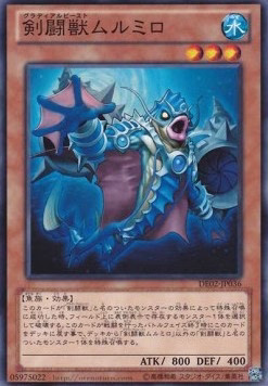 Oh gladiatorungeheuer - yu-gi-oh,
