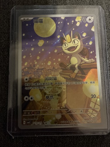 Pokemonkarte mauzi gem pack - gem,