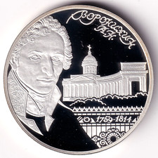 AV-VD Russland 2009 2 Rubel