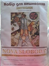 Nova Sloboda Kreuzstichpackung Vespers Cross Stitch Kit