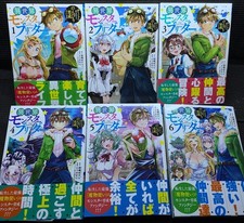 Isekai Monster Breeder Vol.1-6