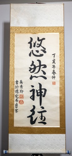 Alte china schriftrolle - alte,