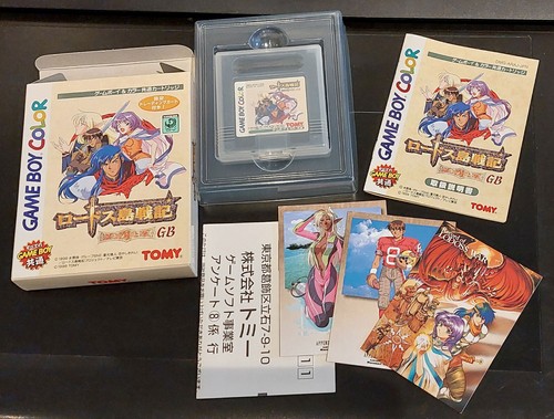Record lodoss war - record, of