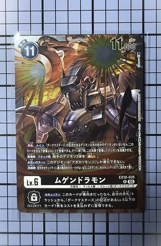 Digimon card machinedramon - digimon,