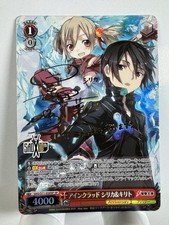 [Weiss Schwarz] [Sword Art