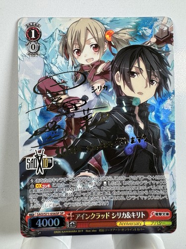 Weiss schwarz sword art - [sword,