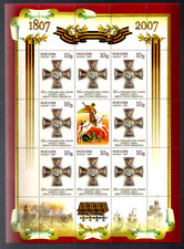 2007 Russia miniature sheet