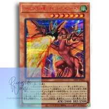 Yu-Gi-Oh! Harpie's Pet Dragon