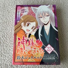 Kamisama Kiss Vol 25 Limited