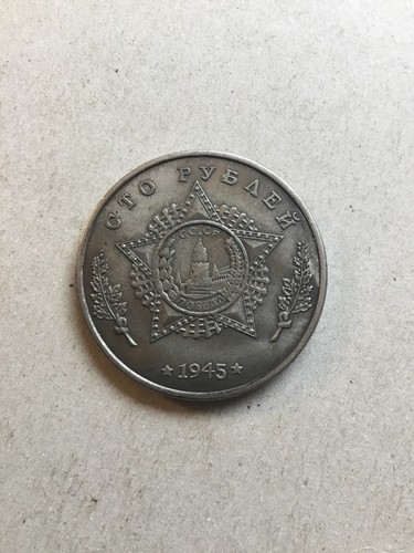 100 rubel gedenk medallie - rubel,