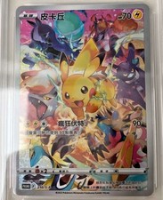 Pokemon Game Schwert Schild