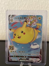 Flying pikachu s8a 023 028 - flying, v