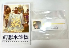 Suikoden I & II Ausstellung